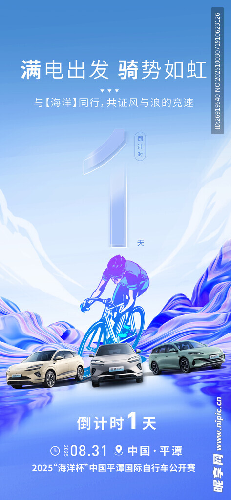 倒计时 