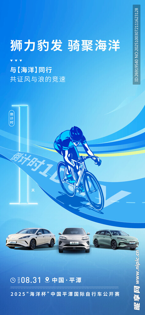 倒计时