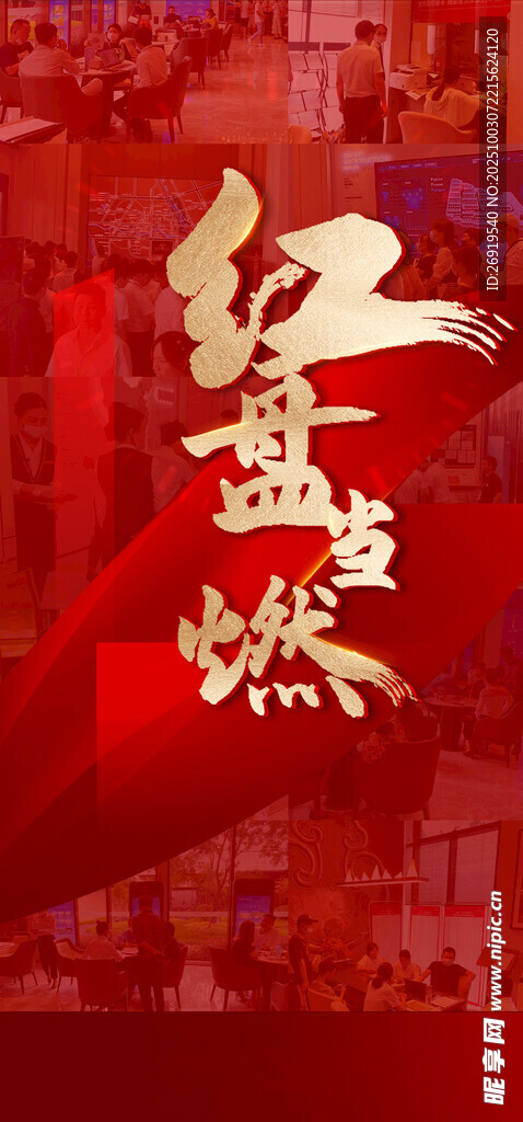 热销海报