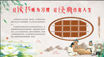 古代书房雅景  文人雅趣图