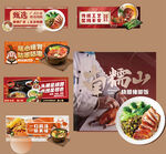 烧腊轮播图多样美食海报展示