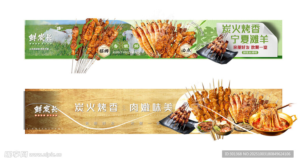 美味海鲜味绿色餐饮五连图