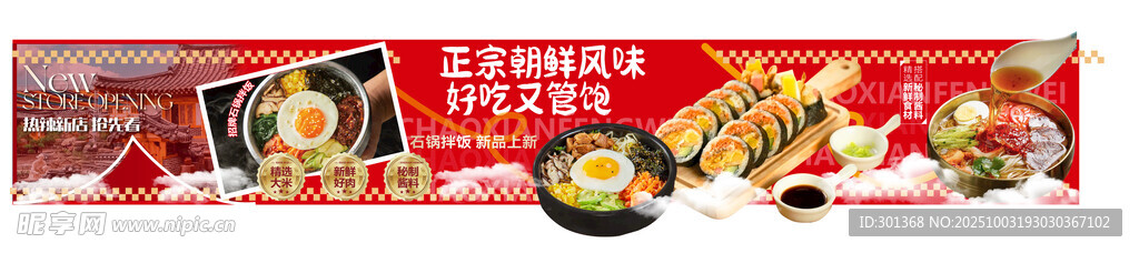 韩餐五连图