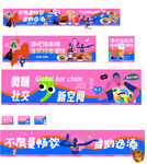 儿童乐园宣传横幅设计图