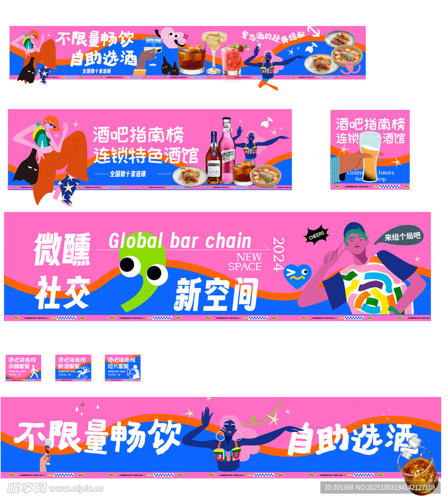 儿童乐园宣传横幅设计图