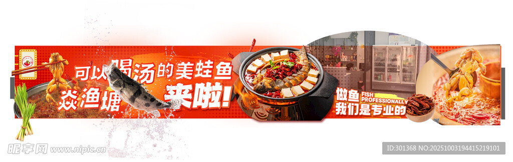 美味麻辣香锅烤鱼五连图美图