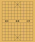 中国象棋棋盘布局展示