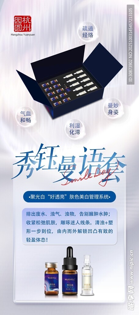 化妆品套盒