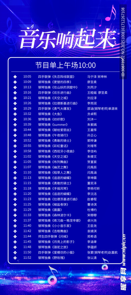 音乐精选榜单