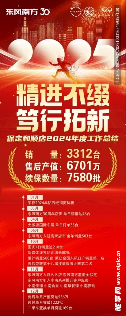 企业海报