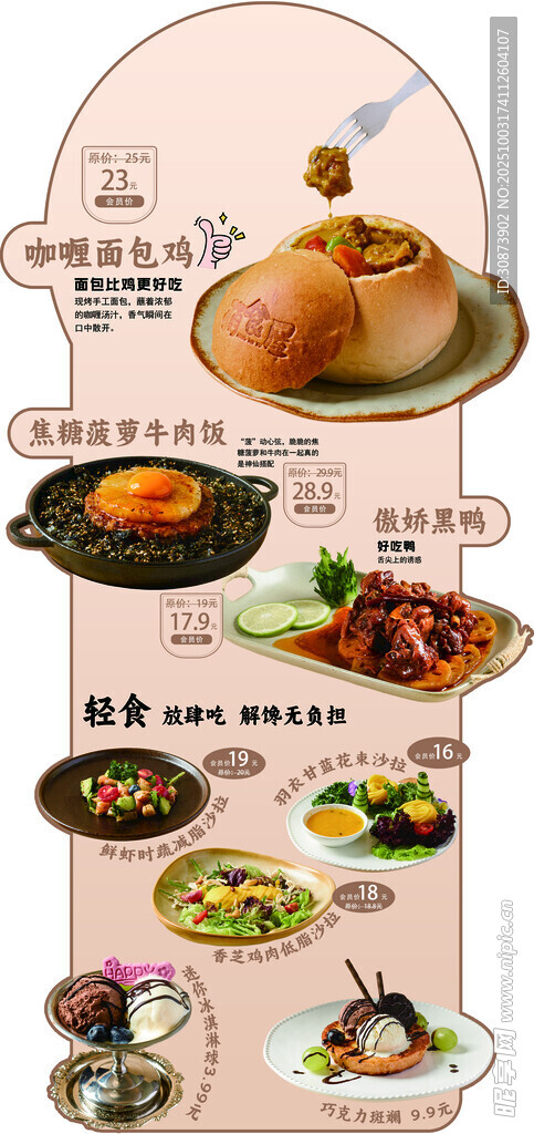 多样中式美食展示