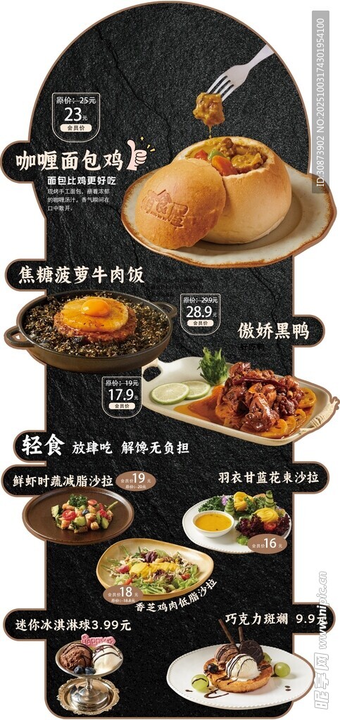 中式美食佳肴展示