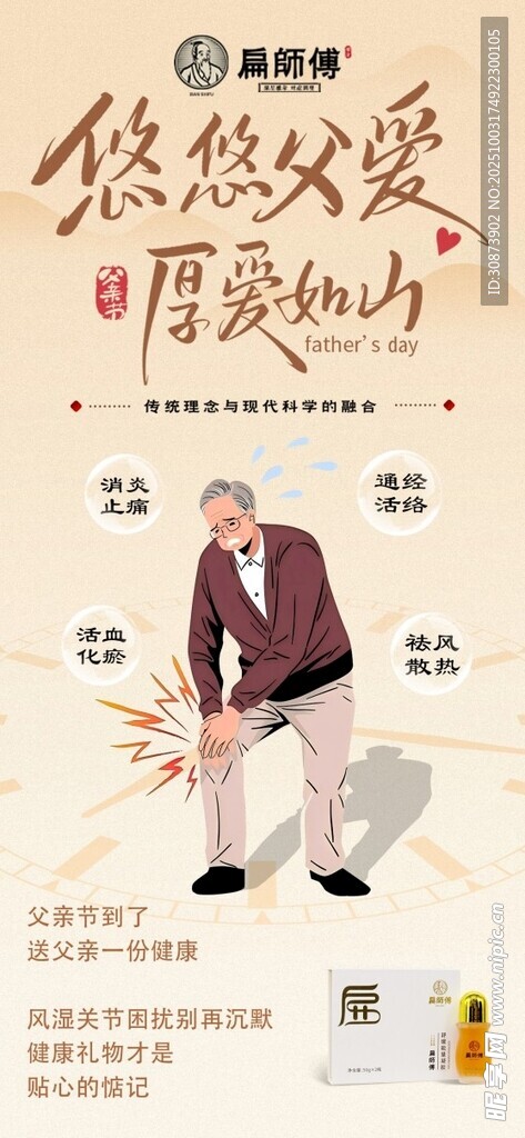 悠悠父爱  厚重如山