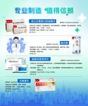 专业制造医疗设备宣传图