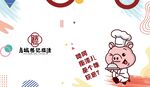 岛城藤记脂渣