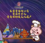 小猪厨师的美食奇幻之旅