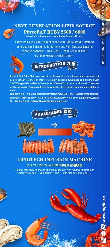 海鲜盛宴宣传海报