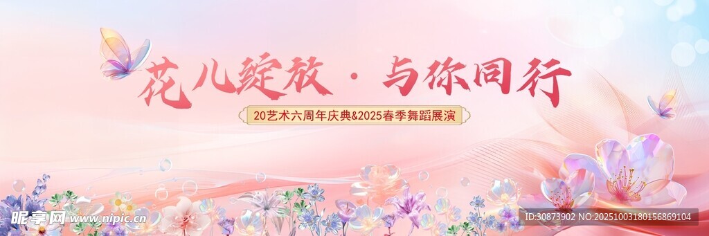 花儿绽放  与你共赴美好