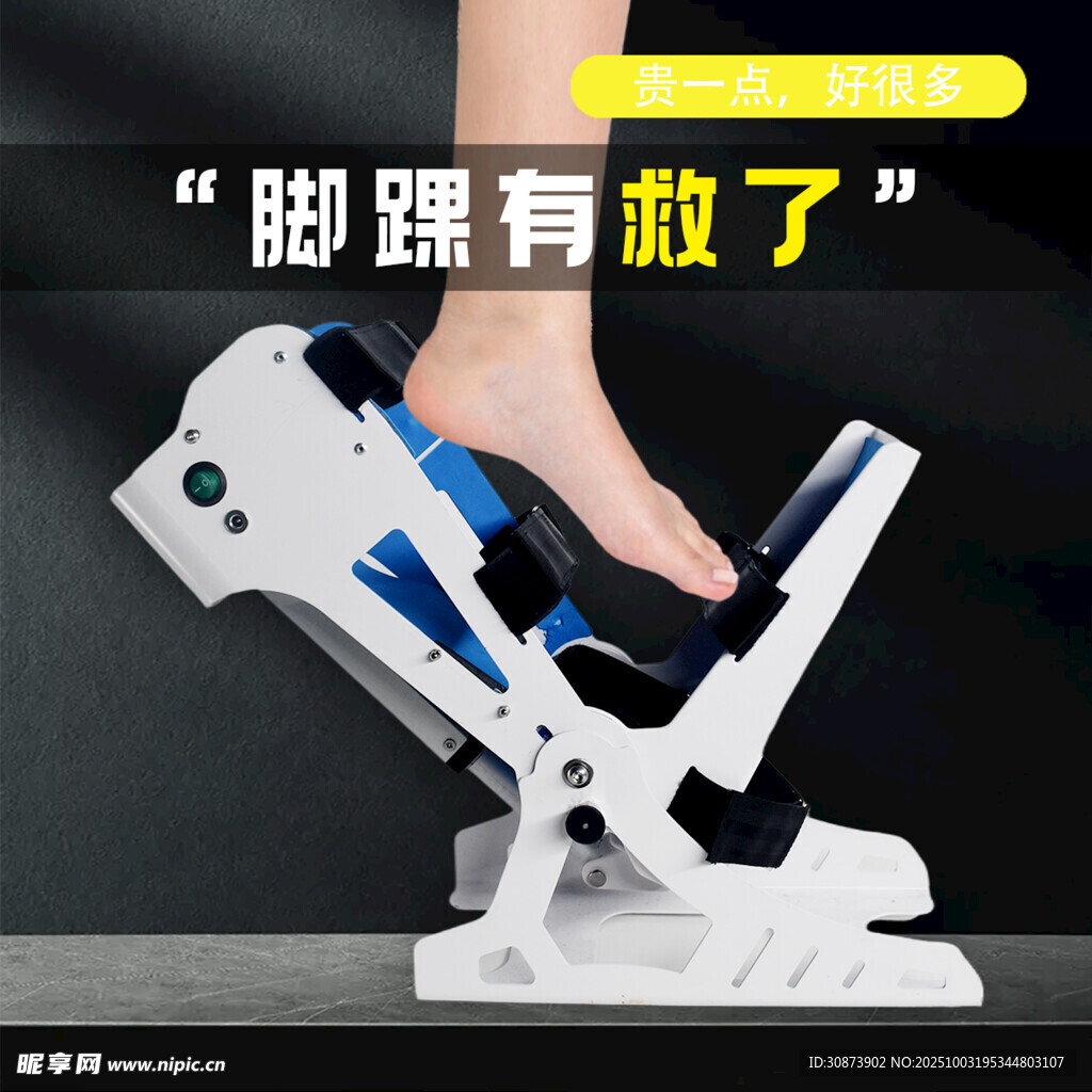 解放双脚的便捷脚部按摩器