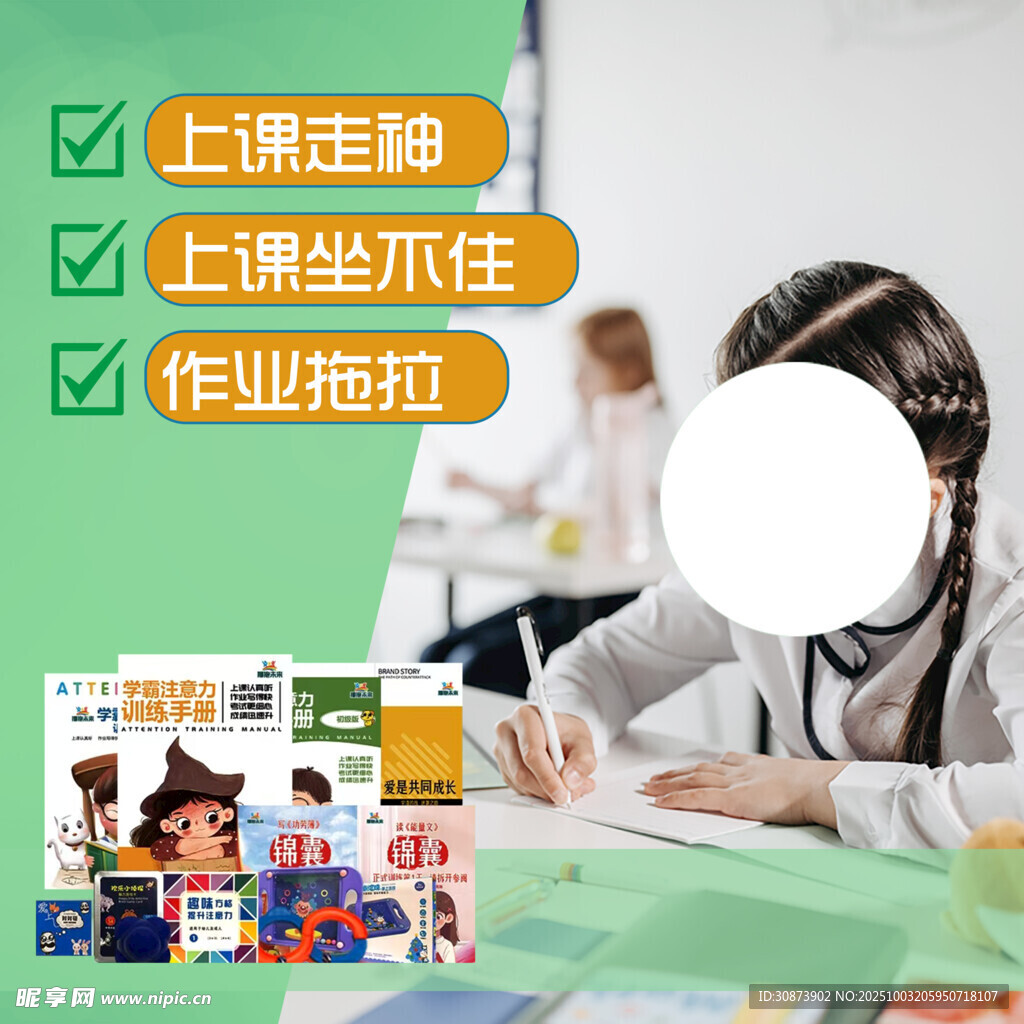 孩子写作业常见问题场景