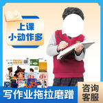 上课小动作多的小学生