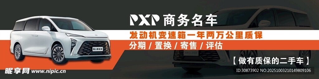 现代汽车广告图展示