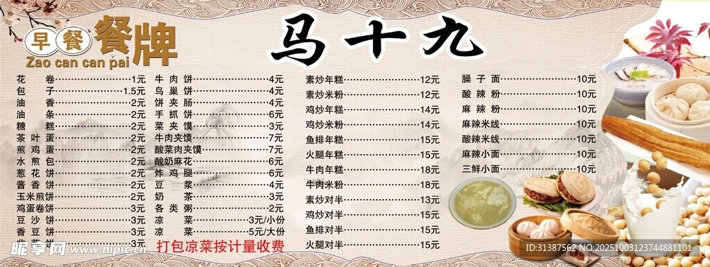 菜单