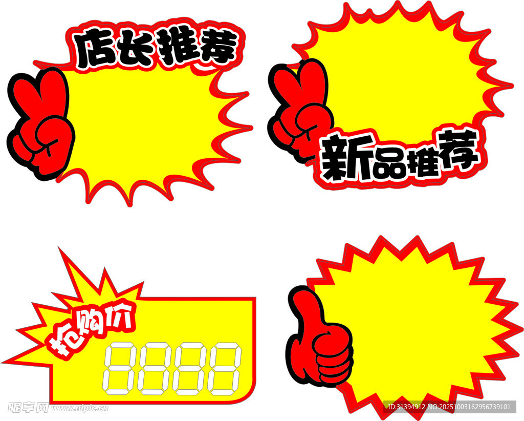 爆炸贴