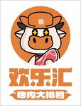 欢乐汇烤肉大排档logo