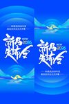 2026新品发布会科技邀请道旗