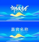 2026新品发布会科技邀请名牌