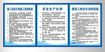 工地安全消防措施制度