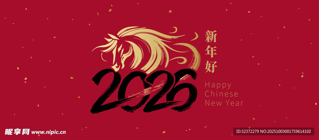 2026龙年喜庆主题图案