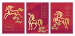 三幅骏马图
