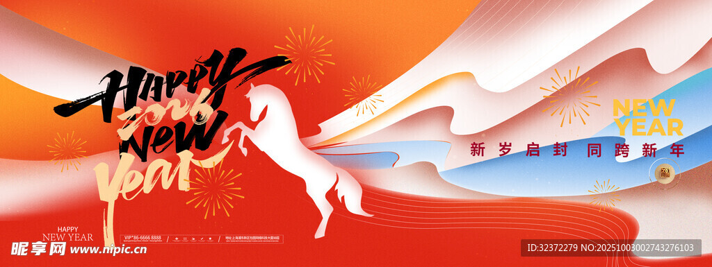 奇幻国风场景中的跳跃骏马