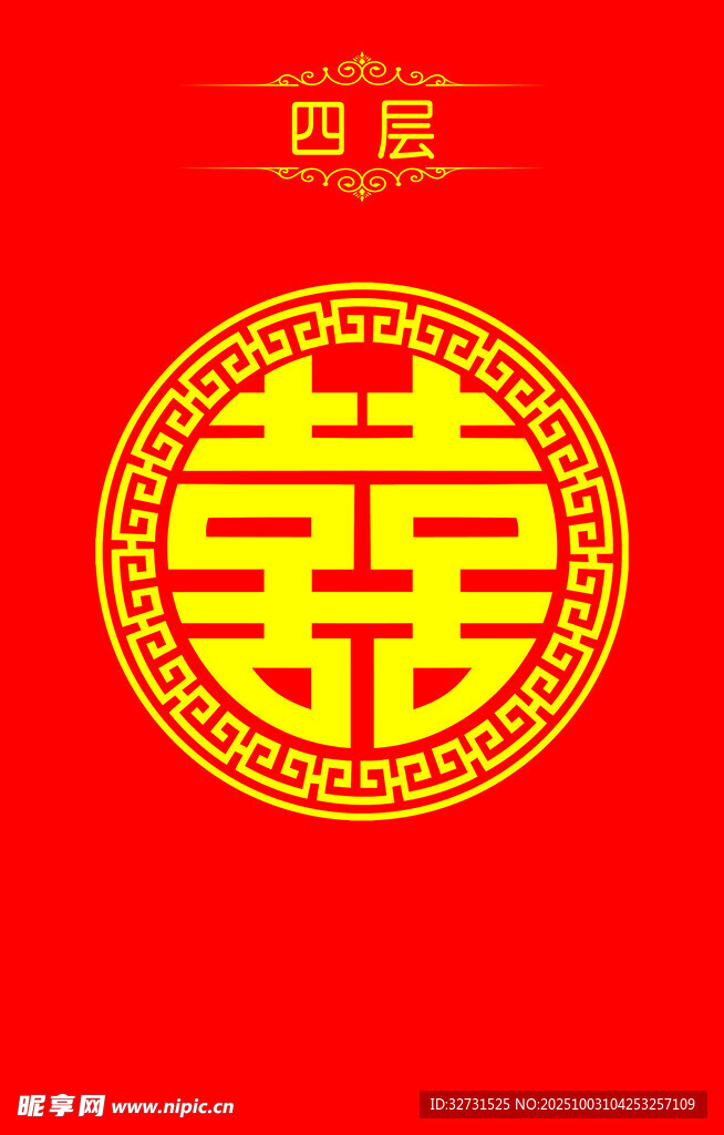 结婚背景