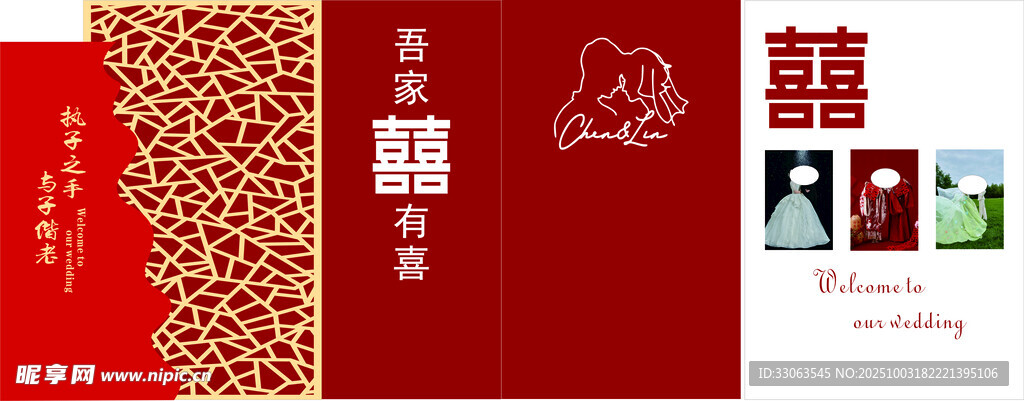 结婚背景  订婚宴