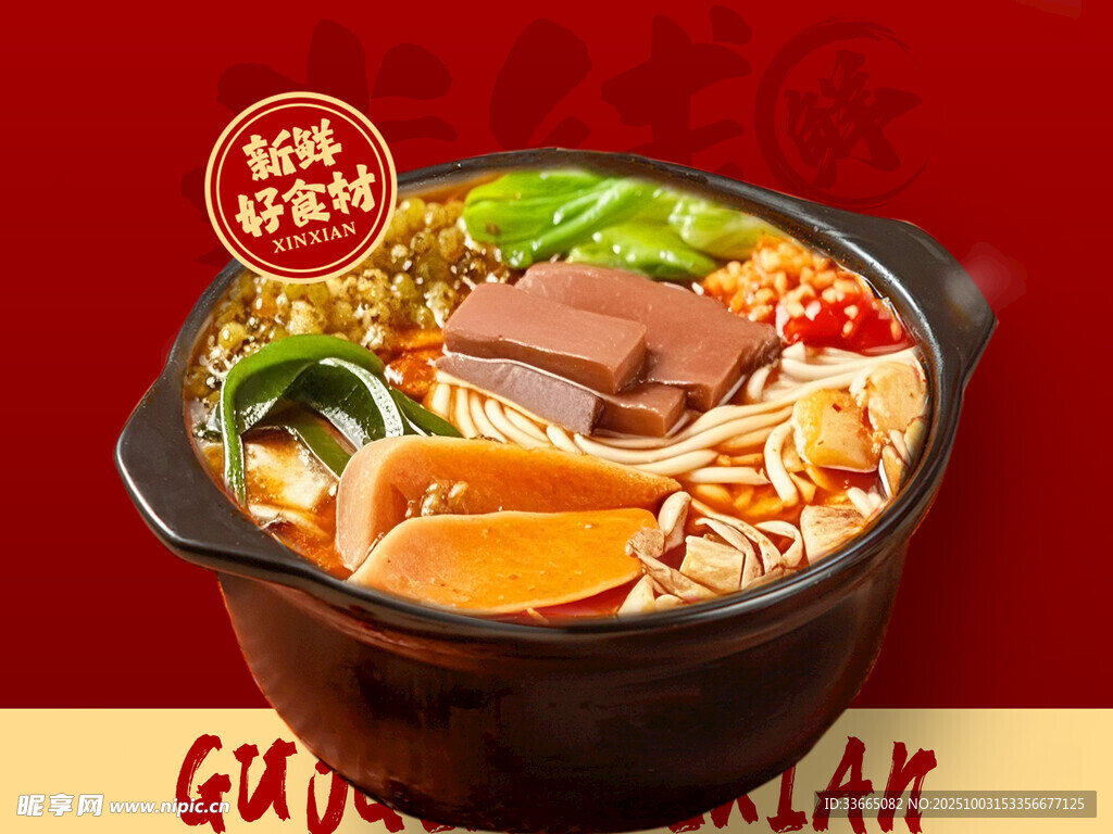 自助火锅