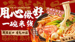 米线 