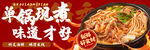 麻辣烫