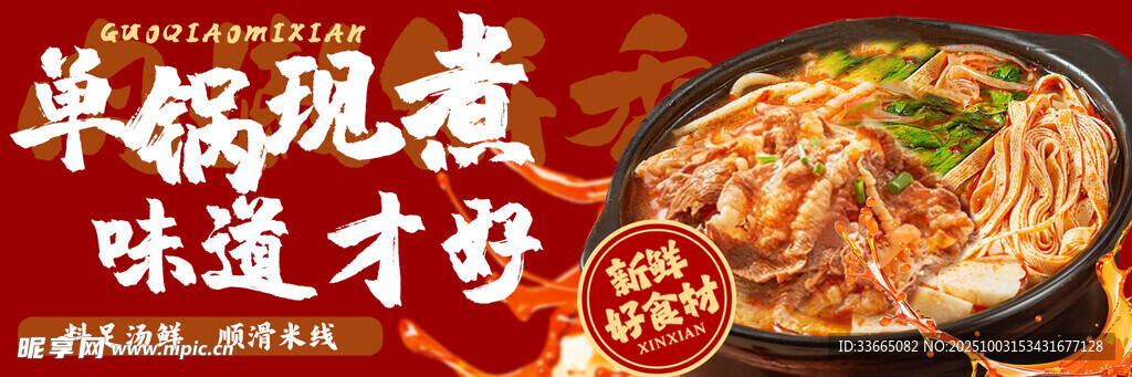 麻辣烫