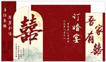 订婚宴