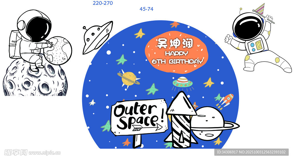 儿童太空主题创意插画