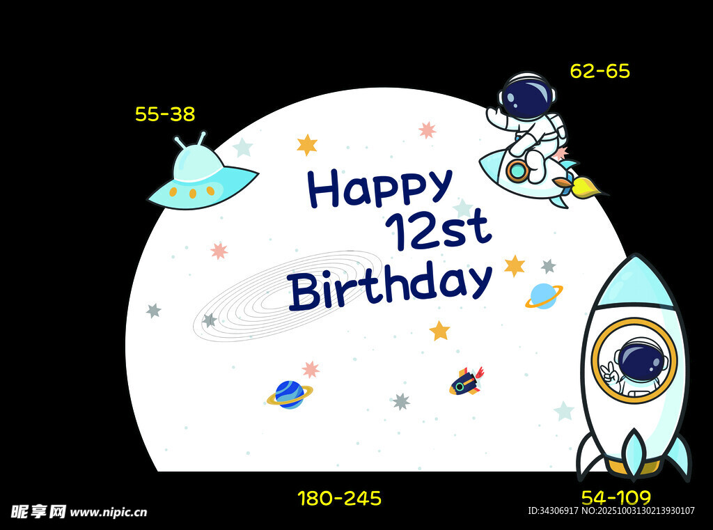 12岁生日宇宙主题装饰