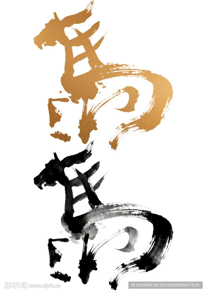 水墨风格马字书法艺术