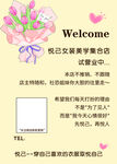 女装试营业展板