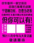 女装店装修喷绘
