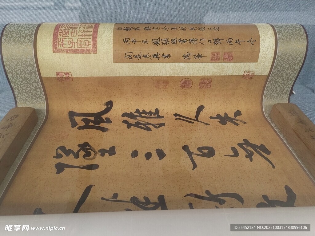 书法