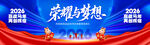 2026年会