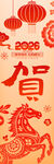 马年